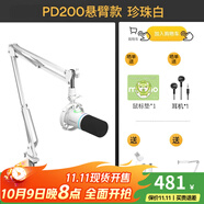 閃克Maono閃克動(dòng)圈麥克風(fēng)電腦直播話筒內(nèi)置聲卡直播錄音配音游戲視頻會(huì)議閃客pd200x手機(jī)收音麥有線 PD200X白色(懸臂支架款)