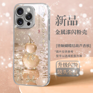 決色（DEFENSE）皆順蝴蝶結葫蘆適用蘋(píng)果手機各型號 升級款【皆順蝴蝶結葫蘆香檳】耀眼pc閃片星河銀 iPhone_14_Pro_Max