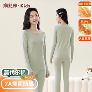 俞兆林青少年秋衣秋褲套裝女大童莫代爾棉保暖內衣棉毛衫初高中生打底衫