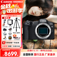 佳能（CANON）EOS R8全畫(huà)幅微單相機 佳能R8專(zhuān)微輕型 高速連拍 6K超采樣 VLOG視頻 R8單機身 原包裝未拆封 官方標配【不含內存卡基礎配件 推薦購買(mǎi)套餐】