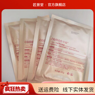 佳慕【官方】佳慕套裝護(hù)膚品精華液修護(hù)霜洗面奶水乳化妝品單品無(wú) 草本面膜4包