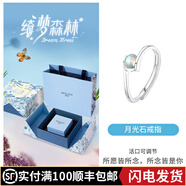 沫蘭（MOLADY）S925銀戒指女士活口月光石食指環(huán)女生生日七夕情人節(jié)禮物送女友 刻字寫賀卡*戒指*豪華雙開門套裝