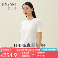 金三塔真絲T恤女100%桑蠶絲涼感透氣親膚純色真絲小衫家居服上裝 白色小圓領(lǐng)（130g真絲針織） XL
