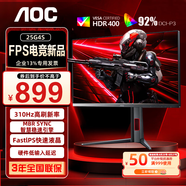 AOC 24.5英寸 快速液晶 顯示器  240Hz 1ms灰階響應  廣色域 升降旋轉(zhuǎn) 筆記本電腦游戲電競顯示屏 【升降旋轉(zhuǎn)】310Hz 硬件低藍光  25G4S