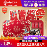 同仁堂阿膠禮盒阿膠糕即食1kg營(yíng)養(yǎng)補(bǔ)品氣血女送長(zhǎng)輩生日禮物食品禮盒