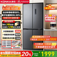 康佳503升超薄十字雙對開(kāi)電冰箱家用一級節能效變頻雙循環(huán)風(fēng)冷無(wú)霜BCD-503WPEG4S國家補貼