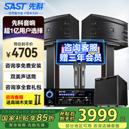 先科家庭KTV音響套裝家用卡拉ok音響家庭影院唱歌全套設(shè)備k點(diǎn)歌音響一體機(jī)專業(yè)音箱 【12吋低音炮】8吋5單元2.1歡唱版
