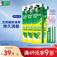 好來(lái)(原黑人)雙重薄荷牙膏護齦清新口氣4支+軟毛牙刷2支家庭口腔套裝