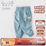 戴維貝拉（DAVE＆BELLA）女童牛仔褲洋氣兒童褲子小童長(cháng)褲女孩休閑褲童裝秋裝2025新款童褲 牛仔藍【現貨】 100 cm（建議身高90-100cm）