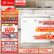 美的（Midea）時(shí)光Pro冰柜202升家用-40℃超低溫冷藏冷凍海鮮200升以上冷柜小型冰箱BD/BC-202KGEMT(E)國(guó)家補(bǔ)貼