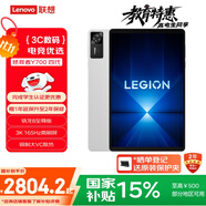 聯(lián)想拯救者Y700四代【國家補貼】8.8英寸學(xué)生游戲性能AI平板電腦 3K高驍龍8至尊版 銅質(zhì)大VC 12+256G白