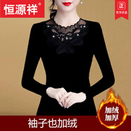 恒源祥（HYX）蕾絲打底衫女秋冬洋氣2025新款長袖t恤加絨加厚保暖時尚內(nèi)搭上衣 品牌黑色 加絨 2XL