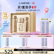 蘭芝（LANEIGE）新款致美緊顏煥彩三重凝萃水乳套盒抗皺保濕修護教師節(jié)禮物送老師