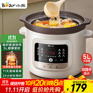 小熊（Bear）電燉鍋 電砂鍋 煲湯鍋燉湯鍋 紫砂鍋燉湯盅電燉鍋燕窩燉盅 煮粥神器 熬粥鍋 大容量5L DDG-S50H8