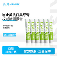 豈止美抗口臭牙膏口腔清潔廠家正品茶多酚約會(huì)改善口腔異味清新口氣牙膏 6盒套餐裝