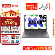 聯(lián)想小新14/16可選 2025酷睿i5標壓金屬機身輕薄本 Pro級商務辦公設計游戲筆記本電腦學生本 小新16丨i5-13420H 24G 512G促銷 高色域護眼屏