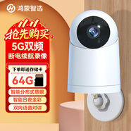 華為智選鴻蒙智選小豚攝像頭室內(nèi)監(jiān)控無線5Gwifi網(wǎng)絡高清監(jiān)控器家用360度無死角帶夜視手機遠程雙向?qū)χv 【5G雙頻版】64G+免打孔安裝+百年云存儲