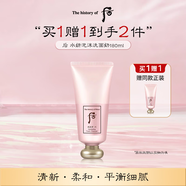 后【買(mǎi)一贈一】后水妍泡沫潔面洗面奶180ml溫和清潔敏感肌女禮物