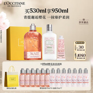 歐舒丹（L'OCCITANE）歐舒丹身體乳青提櫻花禮盒套裝(沐浴露+身體乳+手霜)滋潤保濕七夕