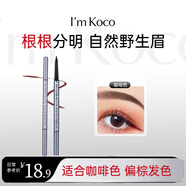 I'M KOCOimkoco眉筆雙頭精細(xì)初學(xué)者持妝易上色不易暈染自然新手可可小顏 咖啡色*2