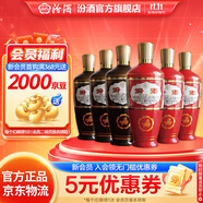 汾酒 出口紅玻 炙熱紅 清香型白酒 光瓶 53度 500mL 3瓶 出口紅玻+出口棕玻3瓶