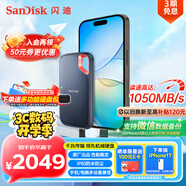 閃迪（SanDisk）4TB Type-c USB3.2 NVMe移動(dòng)固態(tài)硬盤（PSSD）E61卓越版 1050MB/s三防保護(hù) 手機(jī)筆記本電腦外接SSD