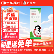 【3盒裝】[好醫(yī)生] 康復新液150ml/盒