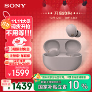 索尼（SONY）WF-1000XM5【政府補(bǔ)貼】真無(wú)線(xiàn)藍(lán)牙降噪耳機(jī) 新一代降噪豆 智能AI 藍(lán)牙5.3 玫瑰灰 雙11 購(gòu)物推薦
