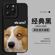 中掌柜柯基適用蘋(píng)果17手機(jī)殼iphone13promax情侶16小米14pro男生華為pura80男士新款14紅米k80至尊版15搞 YF100194-液態(tài)貓眼-黑色-柯基 華為P40Pro