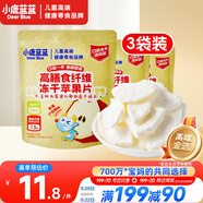 小鹿藍(lán)藍(lán)寶寶兒童零食高膳食纖維凍干蘋果片10g*3袋裝富含膳食纖維 