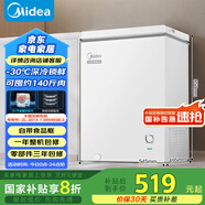 美的（Midea）100升低霜家用囤貨小冰柜冷藏冷凍兩用保鮮冷柜一級(jí)能效節(jié)能小型冰箱BD/BC-100KMD(E)國(guó)家補(bǔ)貼20%