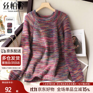 絲柏舍圓領(lǐng)撞色長(zhǎng)袖毛衣2024冬裝新款女裝寬松遮肉套頭上衣