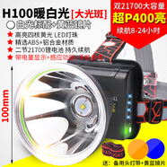 大團(tuán)小圓頭燈強(qiáng)光充電遠(yuǎn)射3鋰電戶外照明頭戴式手電筒不防水礦燈大功率 le 雙鋰電四核飛利浦【白光】電顯+手機(jī)充電 16-14
