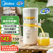 美的（Midea）【國家補貼】榨汁機 家用分體式原汁機 USB便攜充電柳橙機 小巧易拆洗橙汁機MJ-ZY13