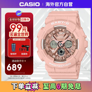 卡西歐（CASIO）BABY-G系列 防震防水LED照明運動(dòng)女士手表 BA-130-4ADR