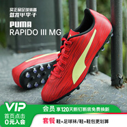 彪馬（PUMA）小李子:PUMA/彪馬Rapido III MG短釘基礎款足球鞋成人男106573 08 【世界杯配色 珊瑚紅】10657308 40.5 （260MM）