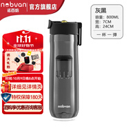 諾百紛4系魔力球磁彈泡茶杯tritan塑料便攜戶外健身防摔茶水分離杯 灰黑 T3512 800ml