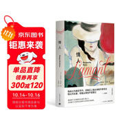 情人 布面精裝 王道乾經(jīng)典譯本 王小波推薦 小說 雙11大促