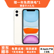 Apple iPhone11 蘋果11 國(guó)行全網(wǎng)通 雙卡雙待 二手蘋果手機(jī) 游戲手機(jī) 白色 128G【全網(wǎng)通+贈(zèng)豪華大禮包】95新