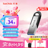閃迪（SanDisk）32GB U盤(pán) CZ73 安全加密 數據恢復 學(xué)習電腦辦公投標 小巧便攜 車(chē)載 金屬優(yōu)盤(pán)