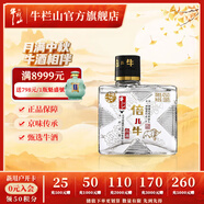 牛欄山二鍋頭酒 倍兒牛 清香風(fēng)格 43度 128mL 1瓶 裝