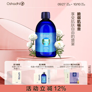Oshadhi德國O家羅馬洋甘菊純露爽膚水花水濕敷水護膚品舒緩中秋節(jié)禮物 羅馬洋甘菊純露500ml