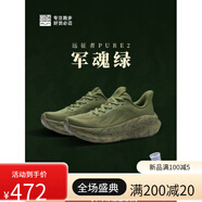 必邁（bmai）2025Pure2.0跑步鞋輕便透氣緩震護膝男女運動(dòng)休閑 軍魂綠 40 男