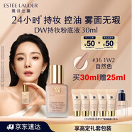 雅詩蘭黛DW持妝粉底液36#自然色(1W2)30ml控油遮瑕化妝品禮盒生日禮物