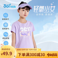 361°童裝 兒童短袖2025夏季男女童6-14歲印花短T恤 紫140