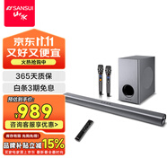 山水（SANSUI）91W 家庭影院 家庭KTV音響套裝 電視音響回音壁 家用客廳卡拉OK 藍牙音箱 旗艦版