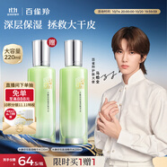 百雀羚爽膚水水嫩倍現(xiàn)盈透精華水220ml補(bǔ)水保濕舒緩收縮毛孔