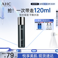 AHC男士平衡舒緩乳液120ML 面霜護膚品補水保濕七夕情人節禮物送男友