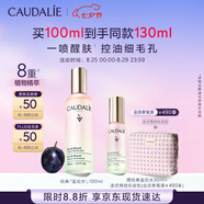 歐緹麗皇后水噴霧100ML保濕緊致細致毛孔醒膚精華水爽膚水 七夕禮物