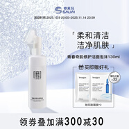 賽萊拉暨南生物青春奇肌潔面泡沫130ml潔面乳洗面奶
